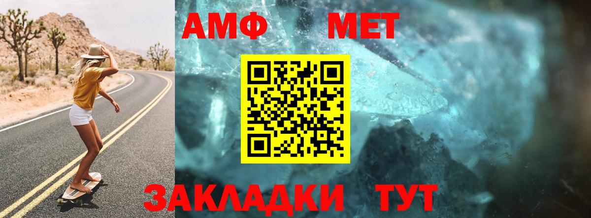 Amphetamine VHQ Королёв