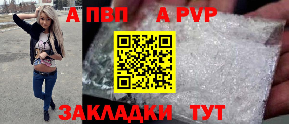 Альфа ПВП крисы CK Королёв