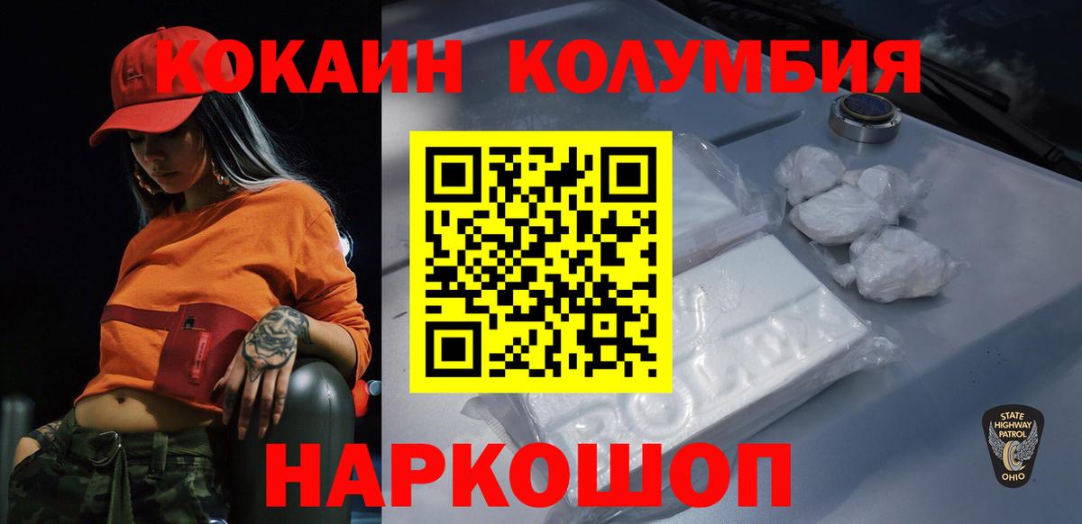 Кокаин Колумбийский Королёв