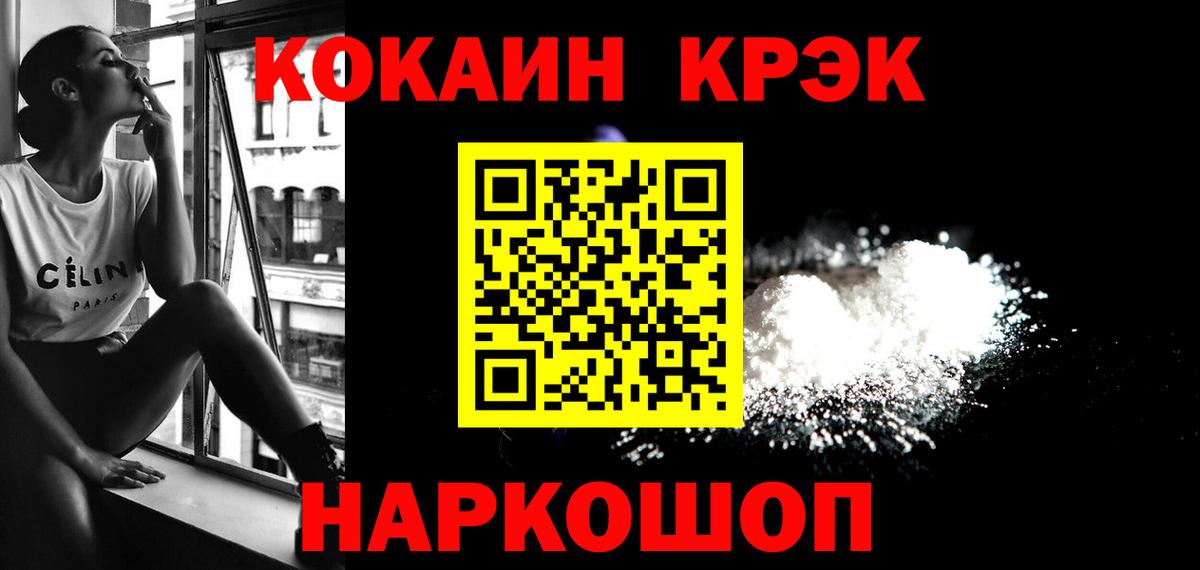 COCAIN  Cocaine Колумбийский  Вход с VPN  КОКАИН 99%  Королёв 