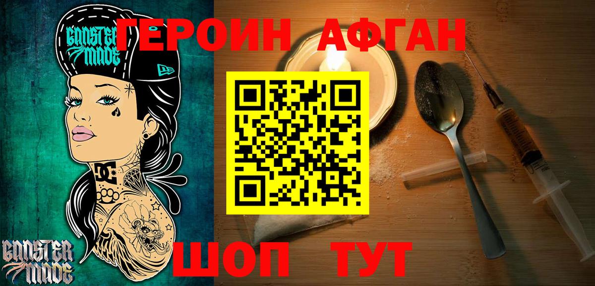 Героин хмурый  Вход с VPN  ГЕРОИН  Королёв 