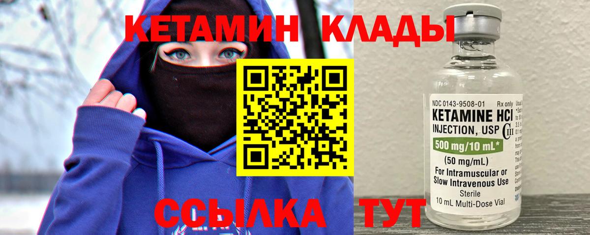 Кетамин ketamine Королёв