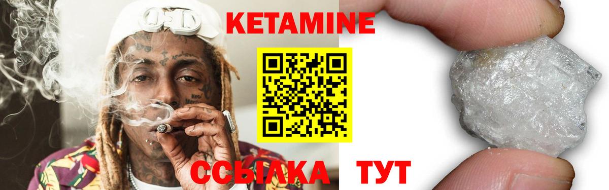 Кетамин VHQ  Вход с VPN  Королёв 