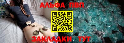 стафф Кинель