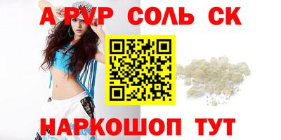 стафф Кинель