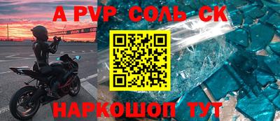 стафф Кинель