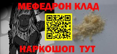 стафф Кинель