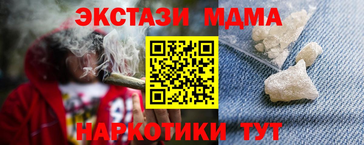 MDMA молли Королёв