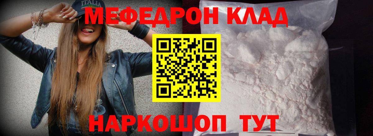 МЯУ-МЯУ мяу мяу  Мефедрон мяу мяу  Меф  Вход с VPN  Королёв 