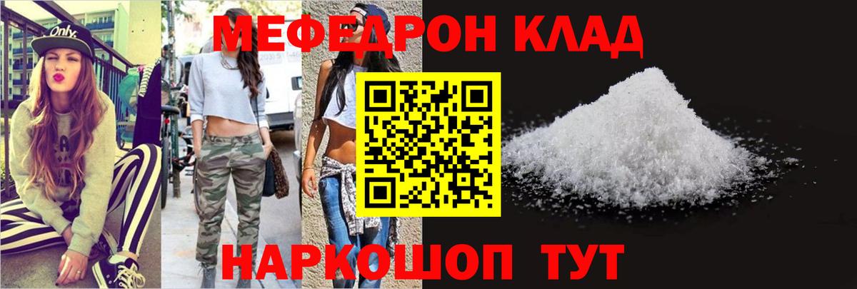 Мефедрон мука Королёв