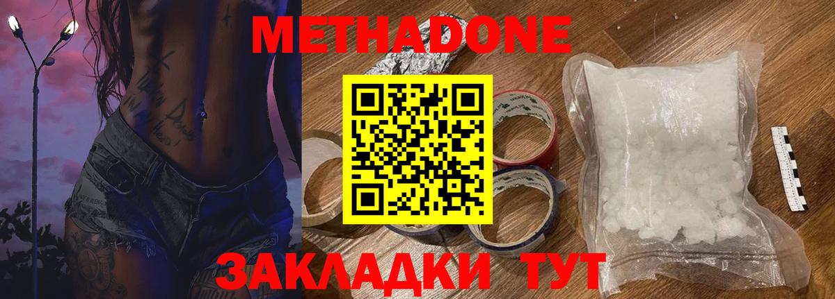 МЕТАДОН мёд Королёв