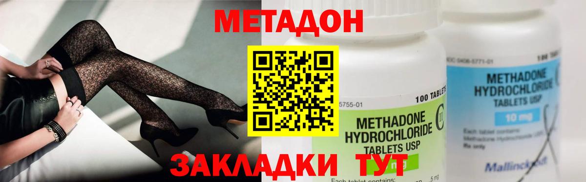 Королёв  МЕТАДОН VHQ  МЕГА   МЕТАДОН мёд  Вход с VPN 